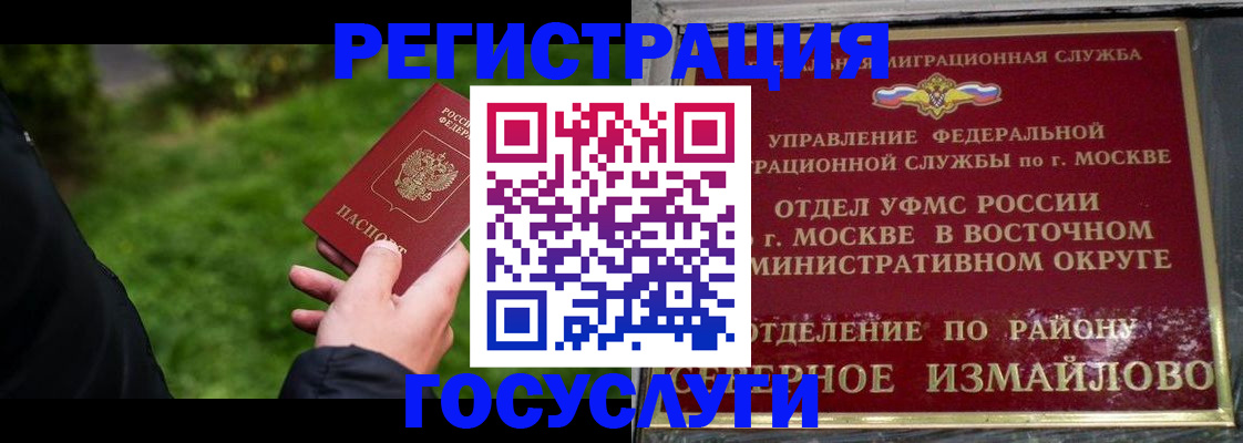 временная регистрация поиск в Торжоке