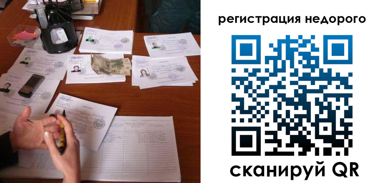временная регистрация адрес в Торжоке