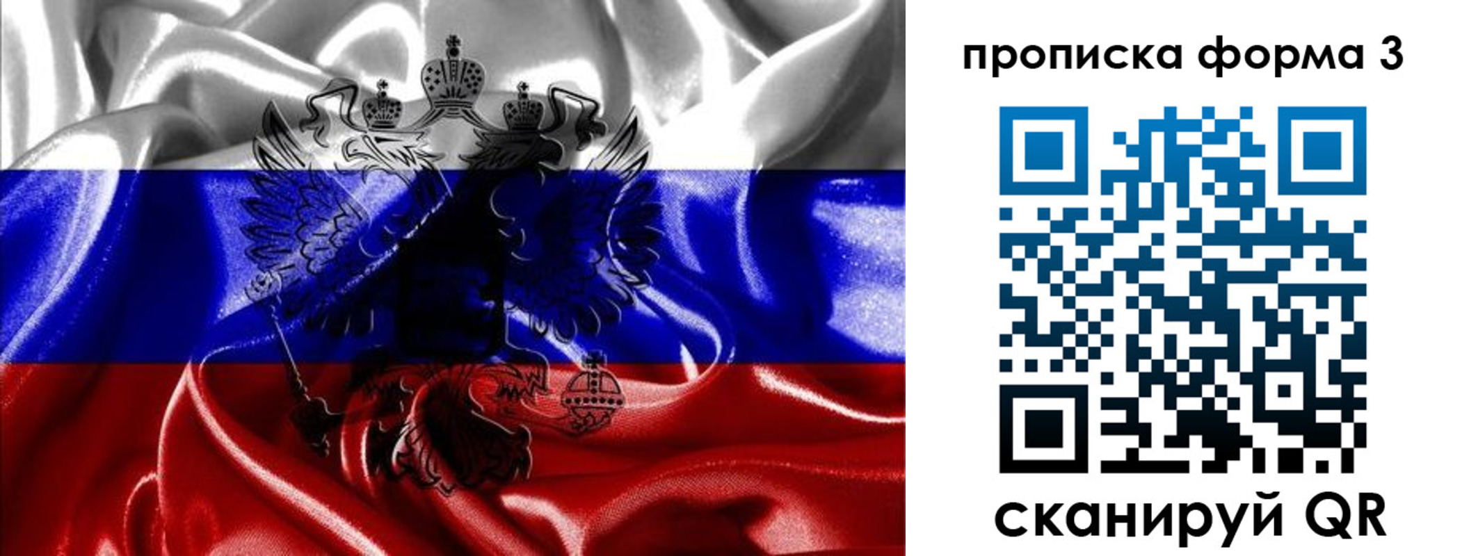 прописка для работы в Торжоке