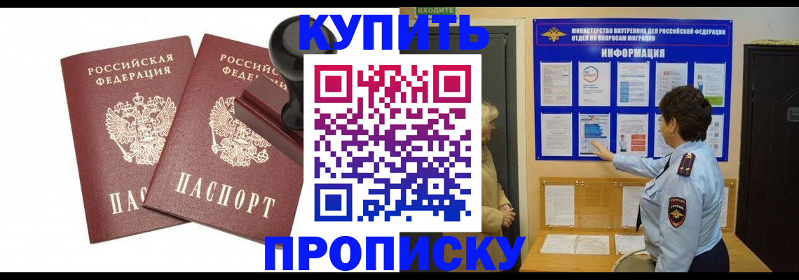 где прописаться в Торжоке