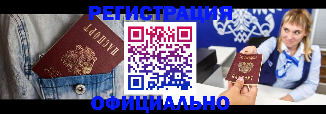 прописка ребенка в Торжоке