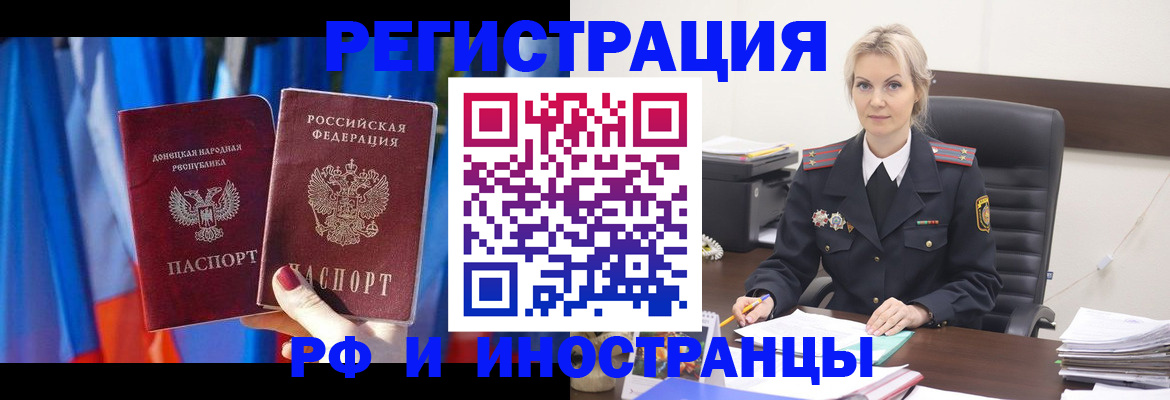 временная регистрация в квартире в Торжоке