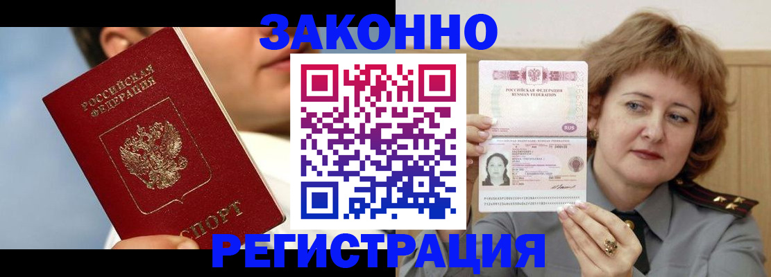временная регистрация собственник в Торжоке