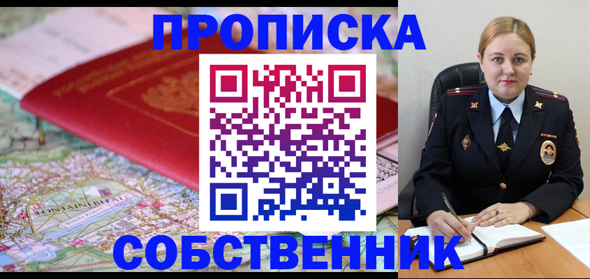 прописка ребенка в Торжоке