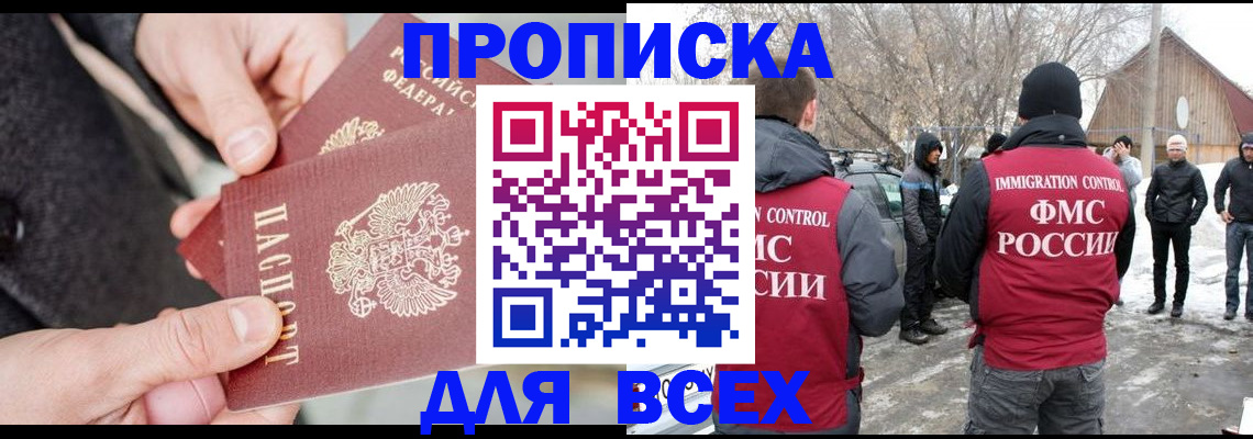 временная регистрация в Торжоке