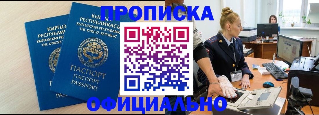 где прописаться в Торжоке